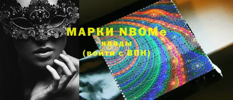 Марки N-bome 1500мкг  где продают наркотики  Саров 